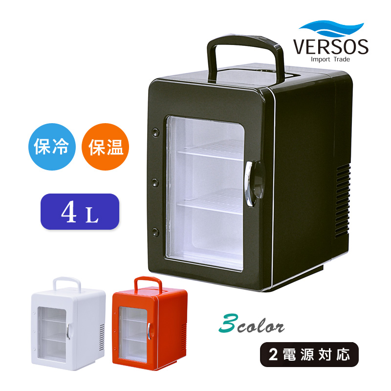 【美品】VERSOSベルソス ダブルペルチェ冷温庫 24L Amazon | VERSOS 冷温庫 24L ホワイト -9℃～60℃ 保冷庫 日本製