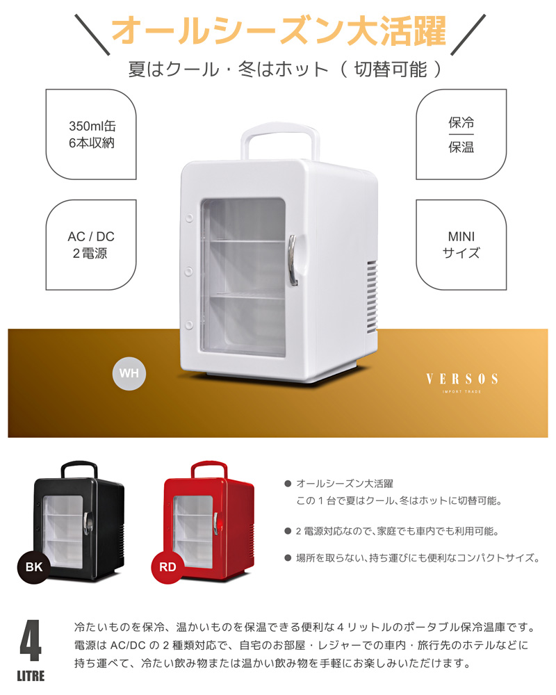 VERSOS 冷蔵庫、冷凍庫｜キッチン家電｜家電 おすすめ人気商品一覧