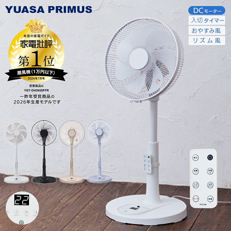 ���A�T�v���C���X ���r���O��@ YGT-DH3455GFR DC���[�^�[ ���x�Z���T�[���� 7���H�� �����R���t�� ���� �ȃG�l �É� �t�������R���Ɠd��]��1�� YUASA