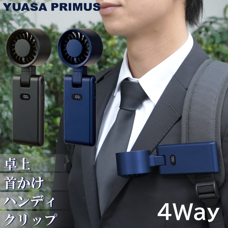 ���A�T�v���C���X �N���b�v�t�@�� �n���f�B�t�@�� YMP-504HS �R���p�N�g �g�ь^��@ �N���b�v ��� �莝�� ��|�� 4Way USB �[�d�� �M�A�t�@�� GEAR FAN YUASA