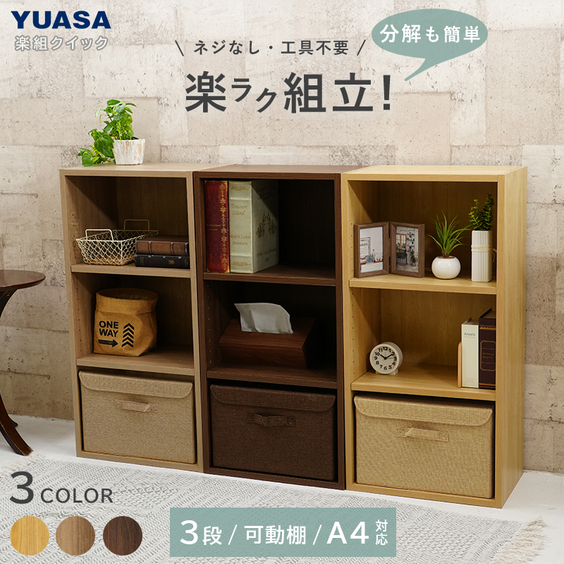 【BOKUさま専用】SONY家具　本棚／シェルフ③　※写真③の商品です Amazon.co.jp: FUTRWORE 小さなスペース用小型本棚 3段本棚 狭い