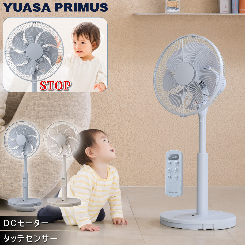 ユアサプライムス リビング扇風機 YT-DS3431HFR タッチストップ