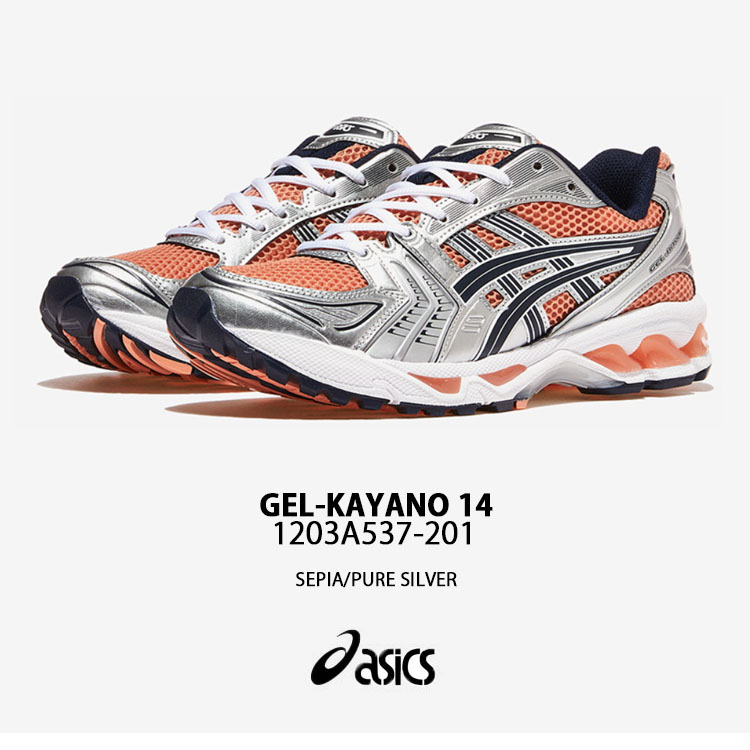 アシックスasicsスニーカーGELカヤノkayanoE23.5cm asics GEL-KAYANO 14 atmos Yakoutake CREAM/WHISPER GREEN