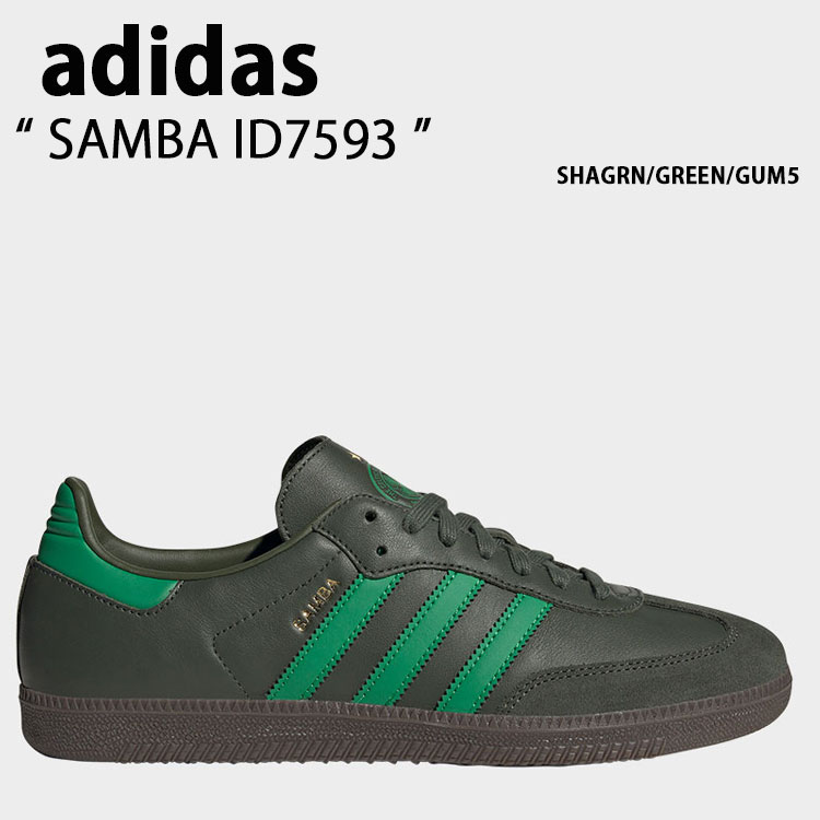 adidas アディダス スニーカー SAMBA ID7593 サンバ GREEN GUM シューズ レザー 本革 クラシック グリーン ガム メンズ  男性用