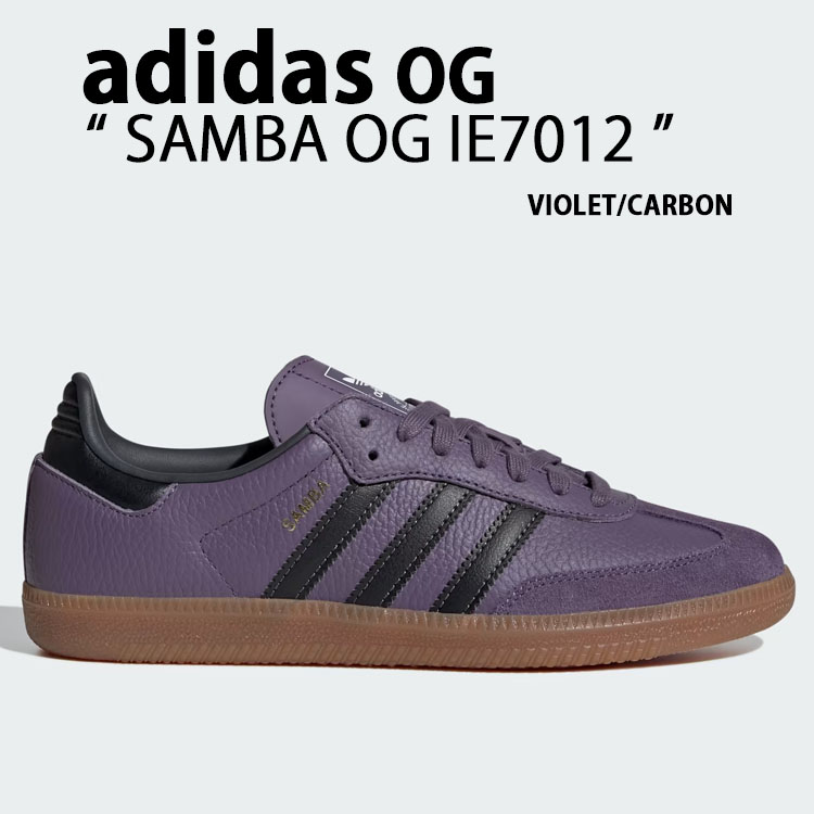 【ADIDAS】 SAMBA OG IE7012 バイオレット:ブラック adidas Samba OG “Shadow Violet”が順次発売中 ［IE7012］ | UP