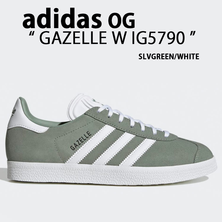 adidas originals アディダス レディース スニーカー GAZELLE W IG5790 ガゼル SILVER GREEN WHITE  シューズ スウェード スエード シルバーグリーン