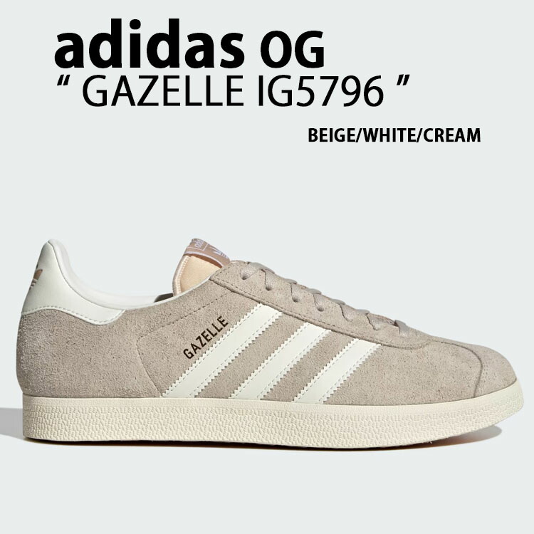 adidas スタジャン 茶/ベージュ アディダス adidas STADT （MAGIC BEIGE/CARDBOARD/GOLD