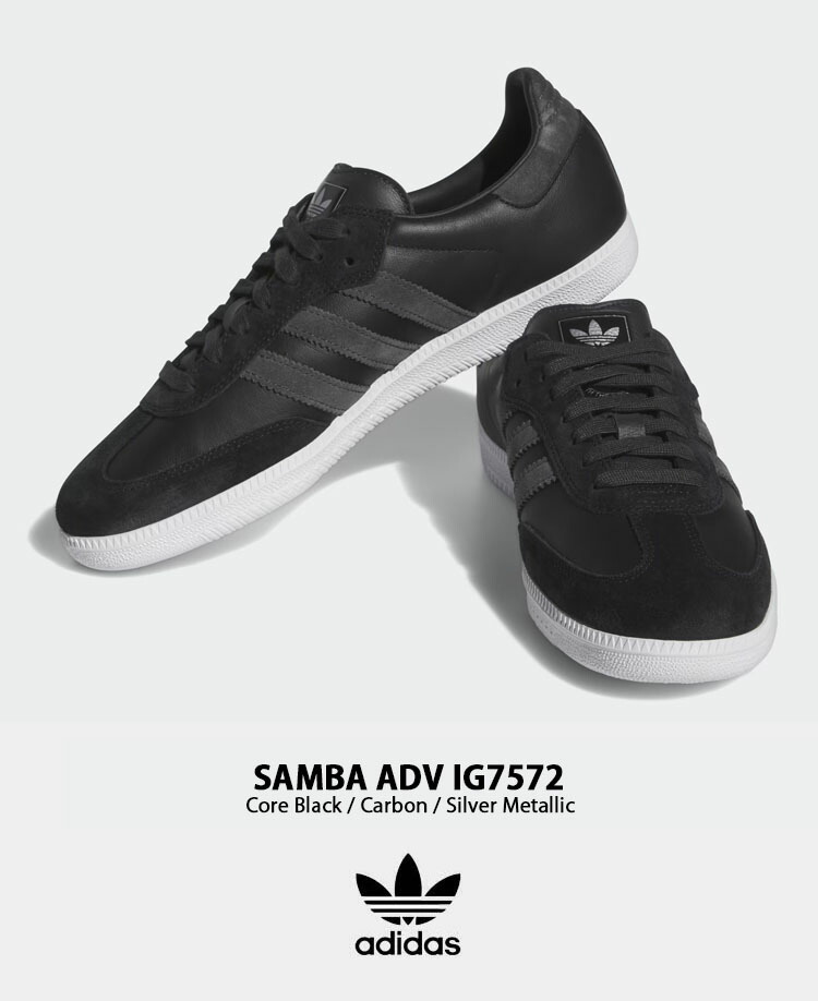 adidas（アディダス） adidas originals スニーカー SAMBA ADV IG7572