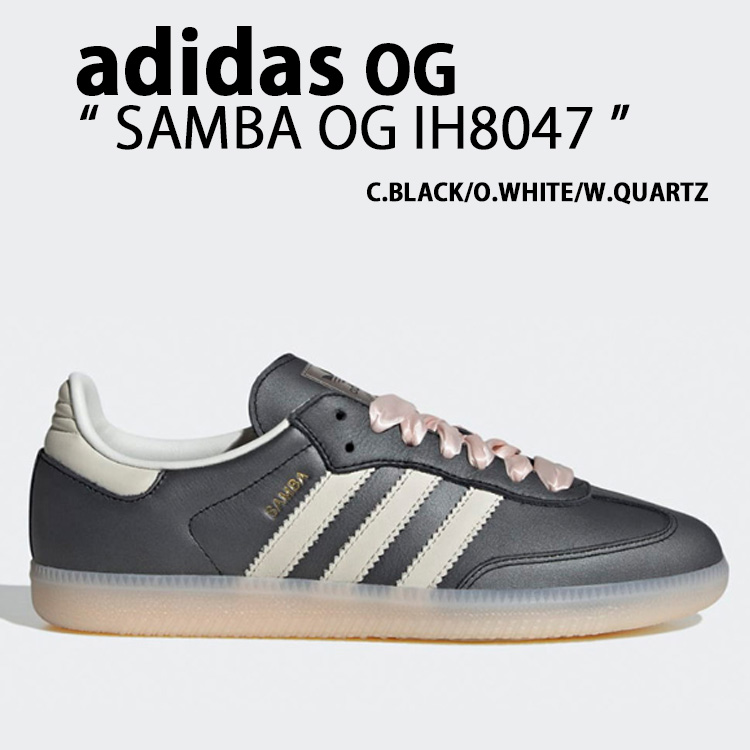 adidas originals アディダス スニーカー SAMBA OG IH8047 サンバ オリジナル BLACK WHITE WONDER  QUARTZ シューズ 本革 ブラック ホワイト ワンダークォーツ