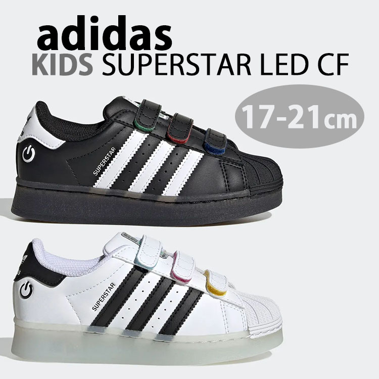 adidas SUPERSTAR キッズシューズ ブラック/ホワイト adidas アディダス キッズ シューズ LEDライト付き SUPERSTAR