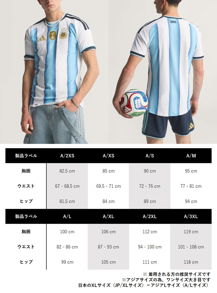adidas（アディダス） 半袖 ジャージ Tシャツ ARGENTINA 26 HOME