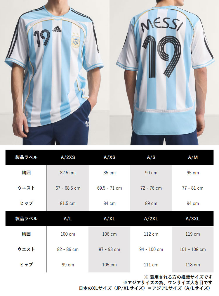 adidas（アディダス） 半袖 ジャージ Tシャツ ARGENTINA 2006 HOME S