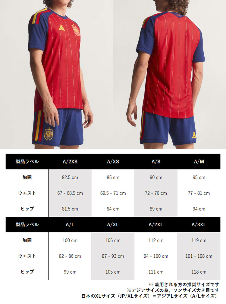 adidas（アディダス） 半袖 ジャージ Tシャツ SPAIN 26 HOME AUTHETIC