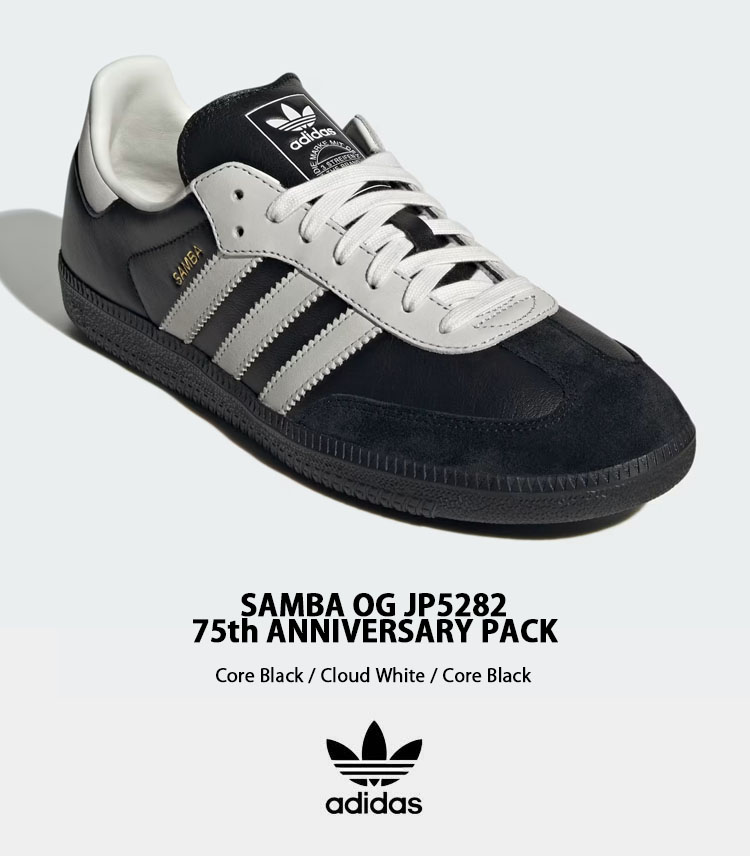 adidas originals アディダス スニーカー SAMBA OG サンバ JP5282 75th Anniversary Pack シューズ  BLACK WHITE 75周年記念 スエードアッパー テラス系 Tトゥ : ad-jp5282 : セレクトショップ a-dot - 通販 -  Yahoo!ショッピング