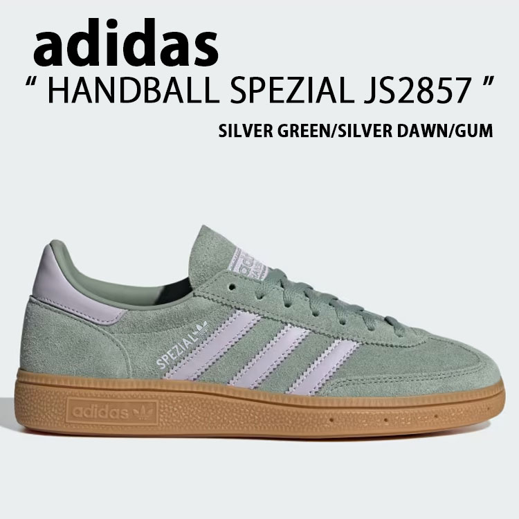 スニーカー adidas handball special JS2857 ad-js2857.jpg