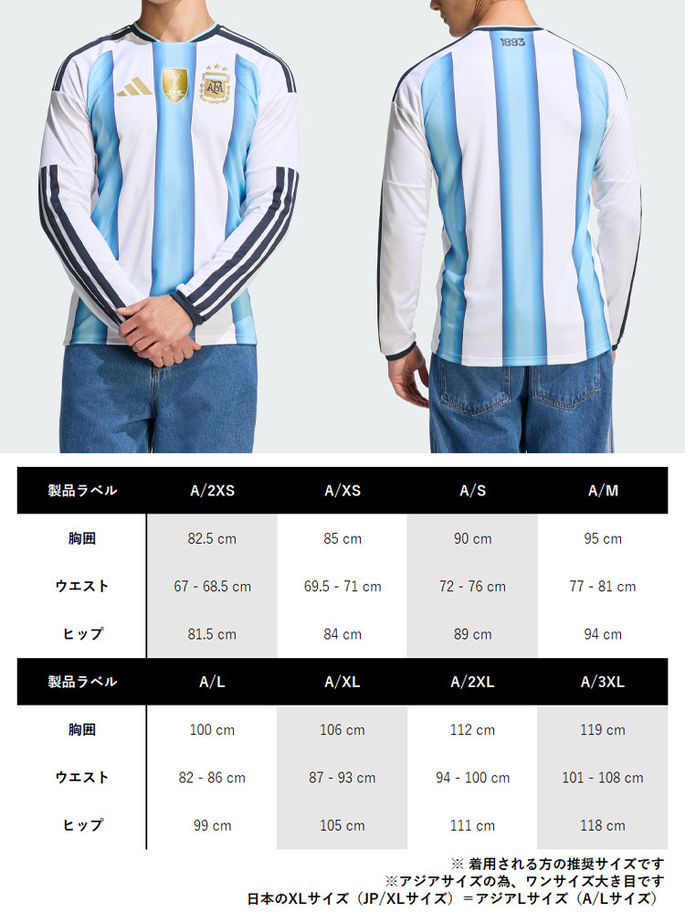 adidas（アディダス） アルゼンチンホームユニ ARGENTINE 26 HOME L/SR