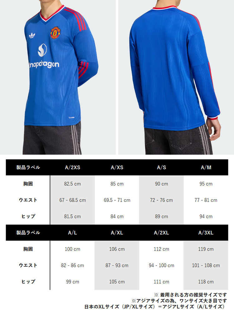adidas（アディダス） マンUユニ 長袖 ジャージ Tシャツ MANCHESTER