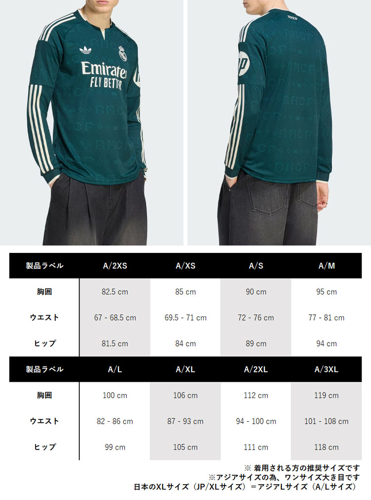 カカ　11/12 レアルマドリード　Away 長袖　新品未使用タグ付き adidas（アディダス） レアルユニ 長袖 ジャージ Tシャツ REAL MADRID