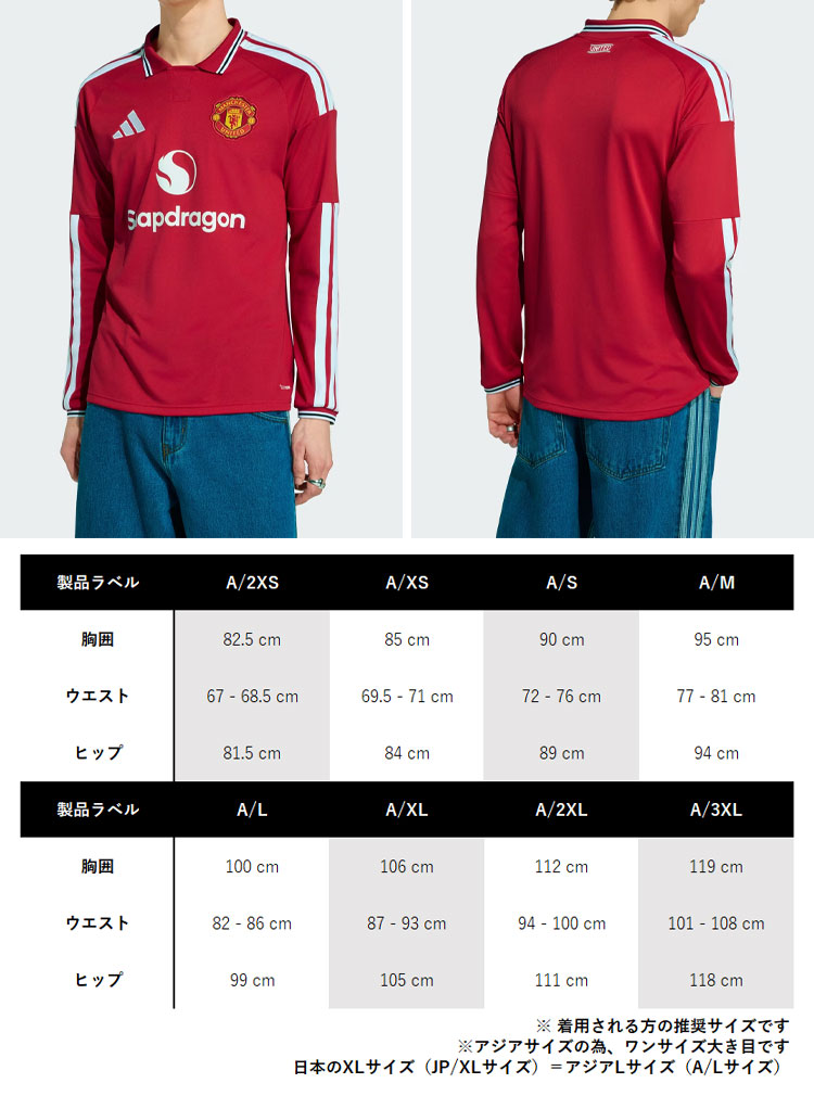 adidas（アディダス） マンUユニ 長袖 ジャージ Tシャツ MANCHESTER