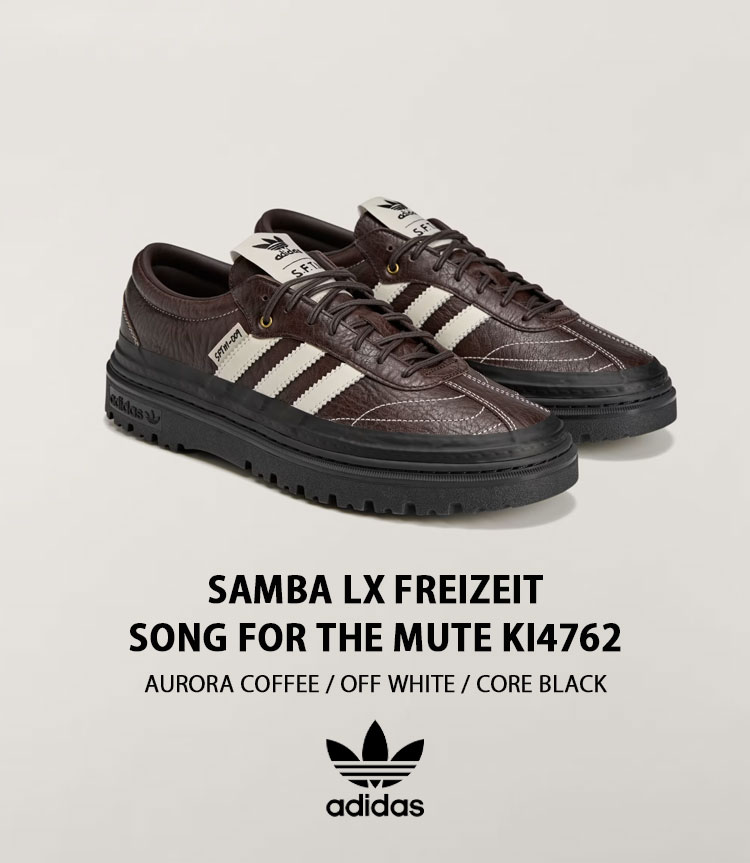 adidas（アディダス） SAMBA LX FREIZEIT SONG FOR THE MUTE KI4762