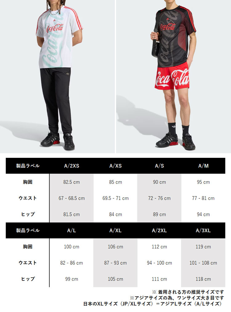 adidas（アディダス） × コカコーラ コラボ 半袖 ジャージ Tシャツ