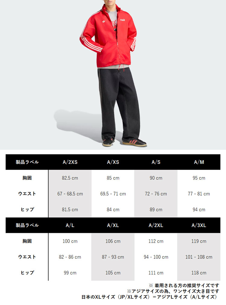 adidas（アディダス） adidas originals × コカコーラ コラボ
