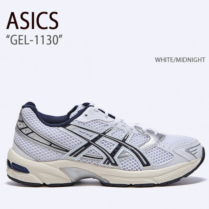 ASICS アシックス スニーカー GEL-1130 WHITE MIDNIGHT ゲル