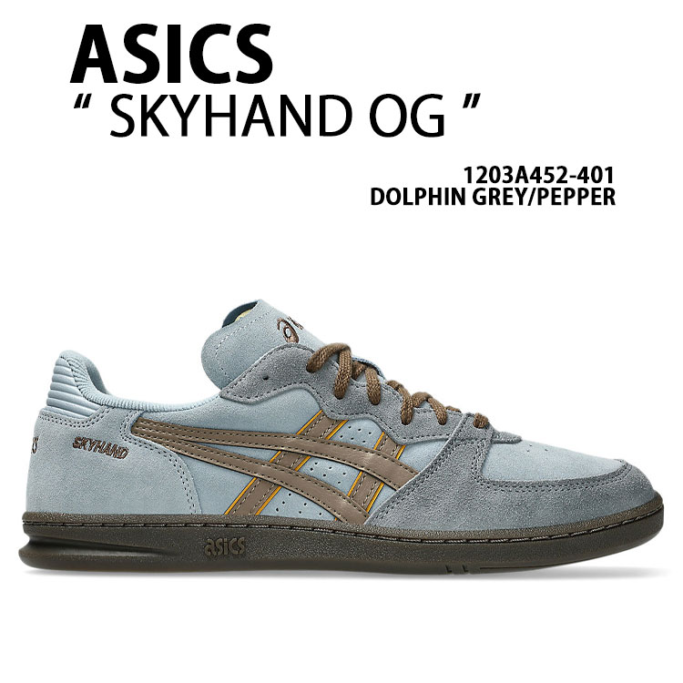 ASICS（アシックス） スニーカー SKYHAND OG 1203A452-401 BLUE BROWN