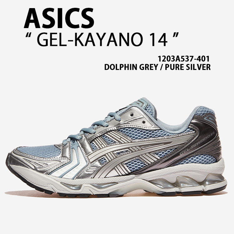 ASICS（アシックス） スニーカー GEL-KAYANO 14 BLUE SILVER 1203A537