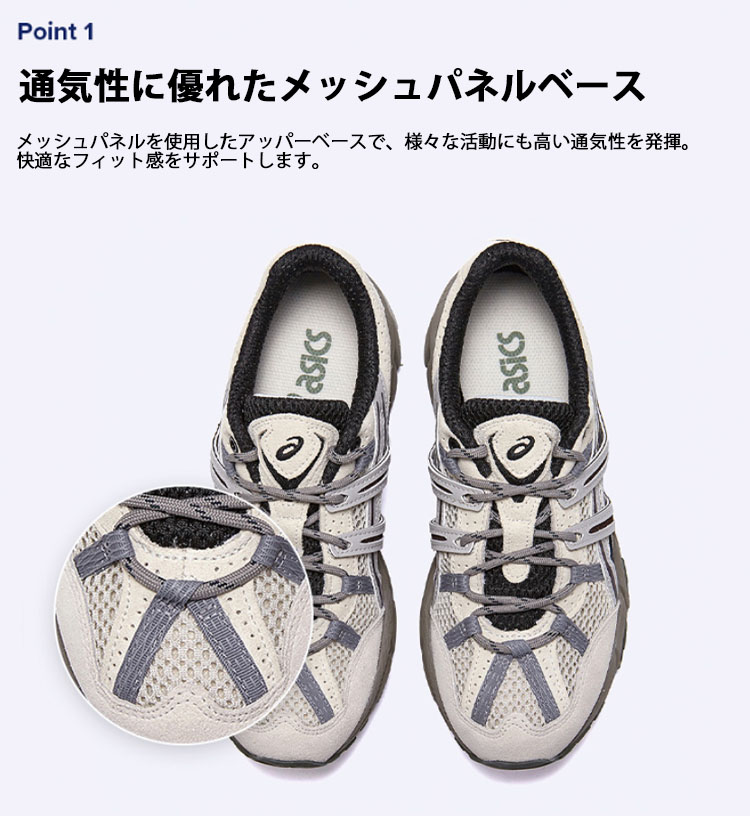 ASICS（アシックス） スニーカー GEL-SONOMA 15-50 1203A546-021 SMOKE