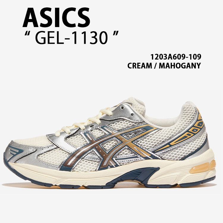 ASICS（アシックス） スニーカー GEL-1130 CREAM MAHOGANY 1203A609