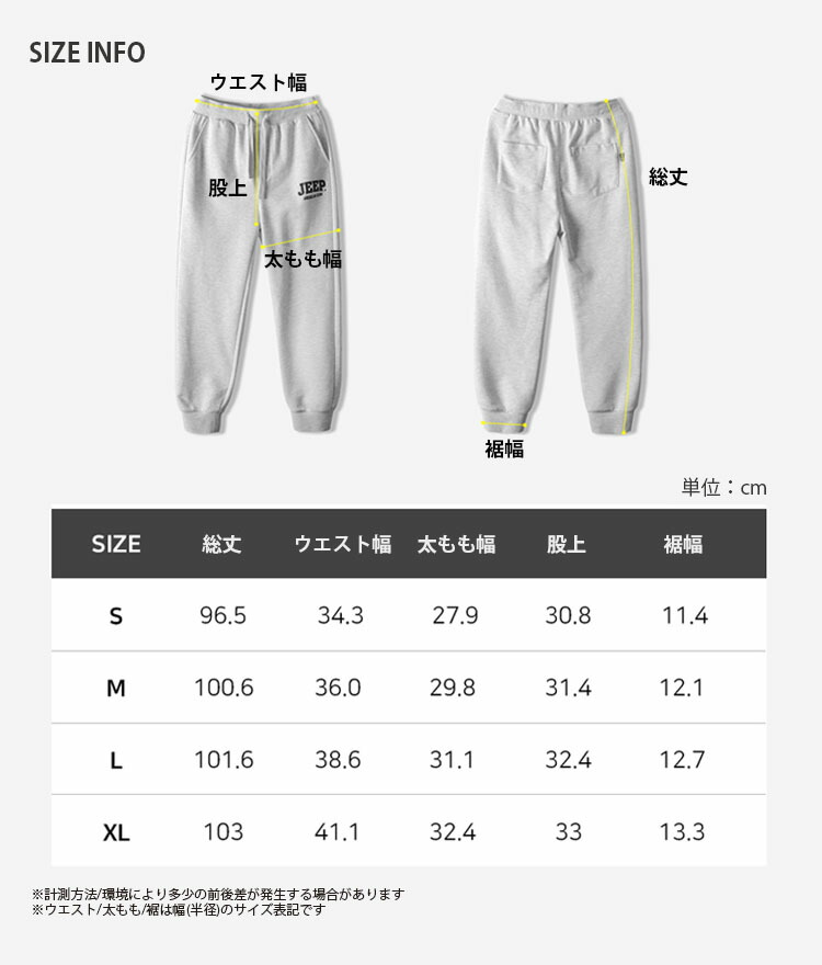Jeep ジープ ジョガーパンツ BIG JEEP LOGO SET-UP JOGGER PANTS