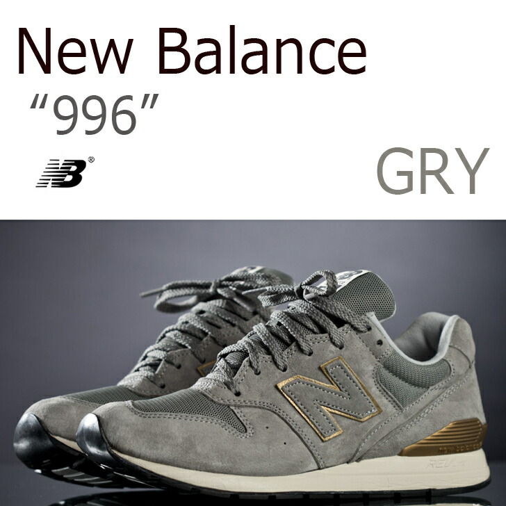 New Balance ニューバランス スニーカー 996 グレー ゴールド MRL996HA