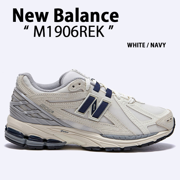 New Balance スニーカー ホワイト/グレー/ネイビー 高機能こそいいデザインの証。配色も抜群なニューバランス「1906U