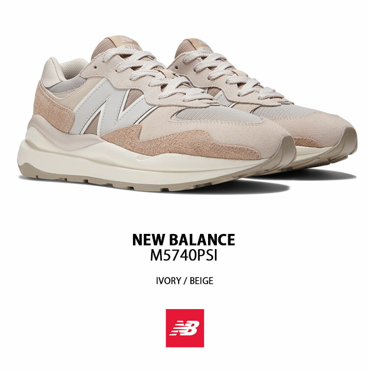 574シリーズ ニューバランス M5740 NEW BALANCE M5740VPD BEIGE