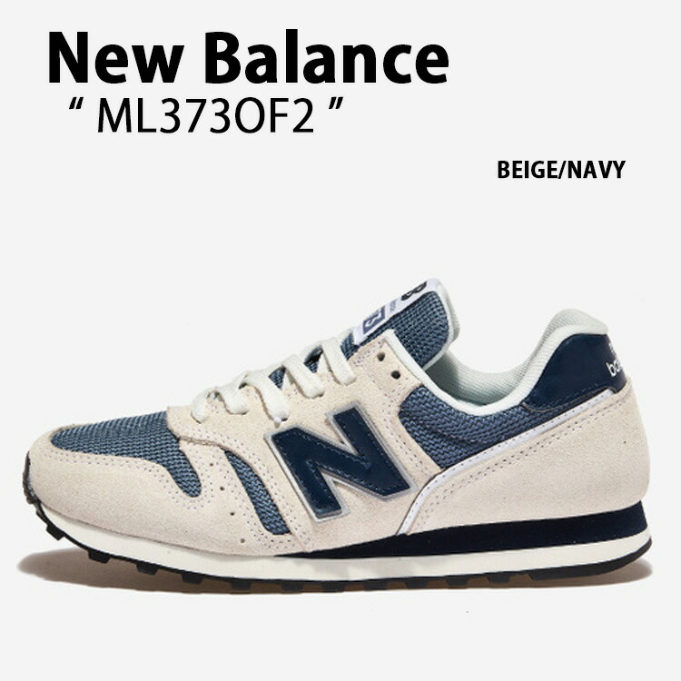 New Balance ニューバランス スニーカー ML373 ML373OF2 BEIGE NAVY