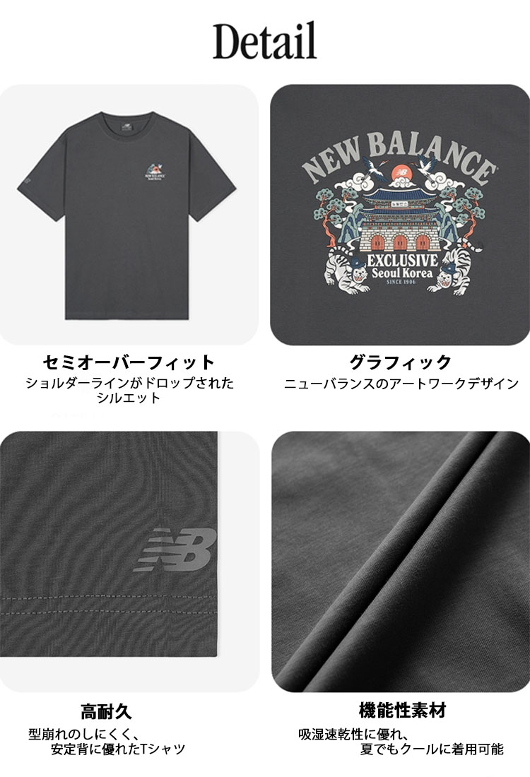 New Balance（ニューバランス） Tシャツ UNI NB SEOUL TIGER 2.0 S/SR