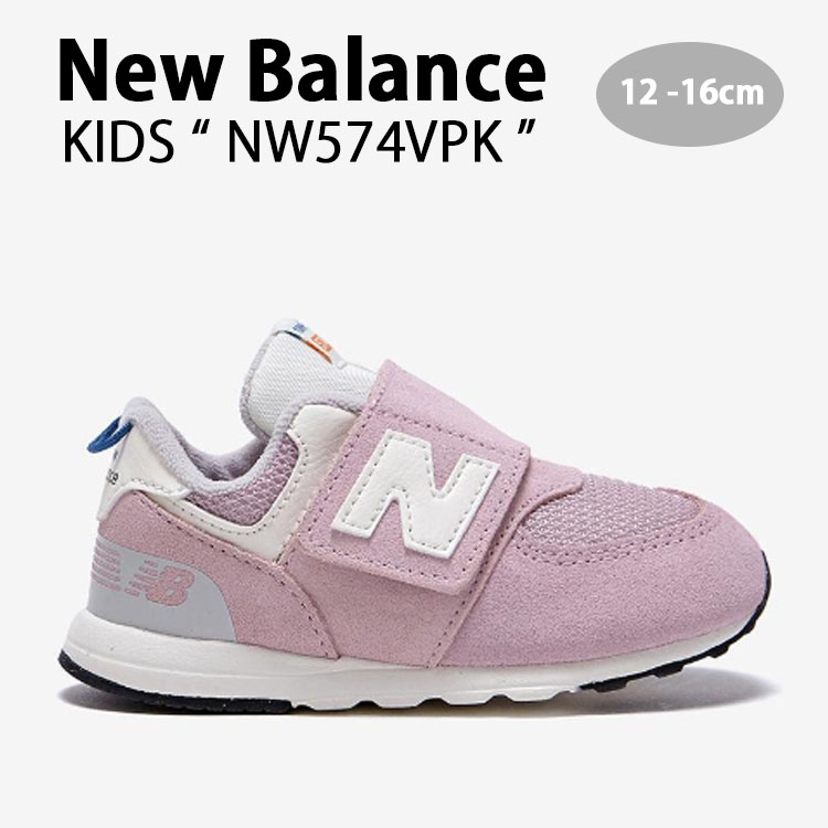 New Balance（ニューバランス） キッズ スニーカー NewBalance 574