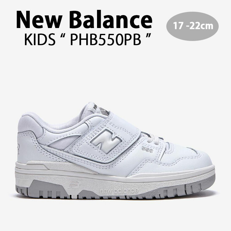 New Balance ニューバランス キッズ スニーカー NewBalance 550 WHITE