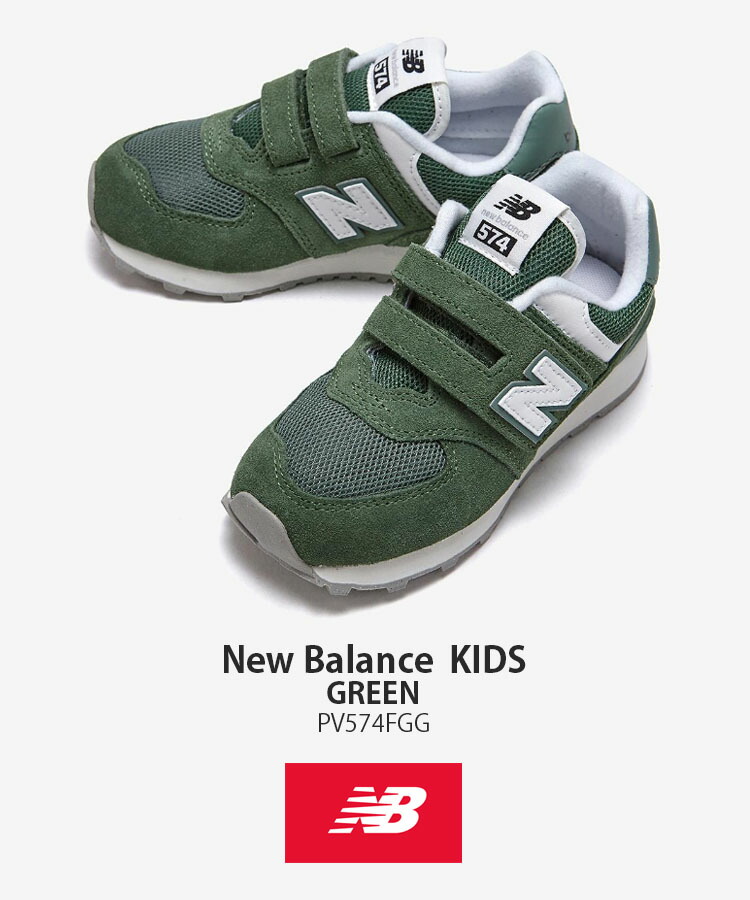 New Balance（ニューバランス） キッズ スニーカー NewBalance 574