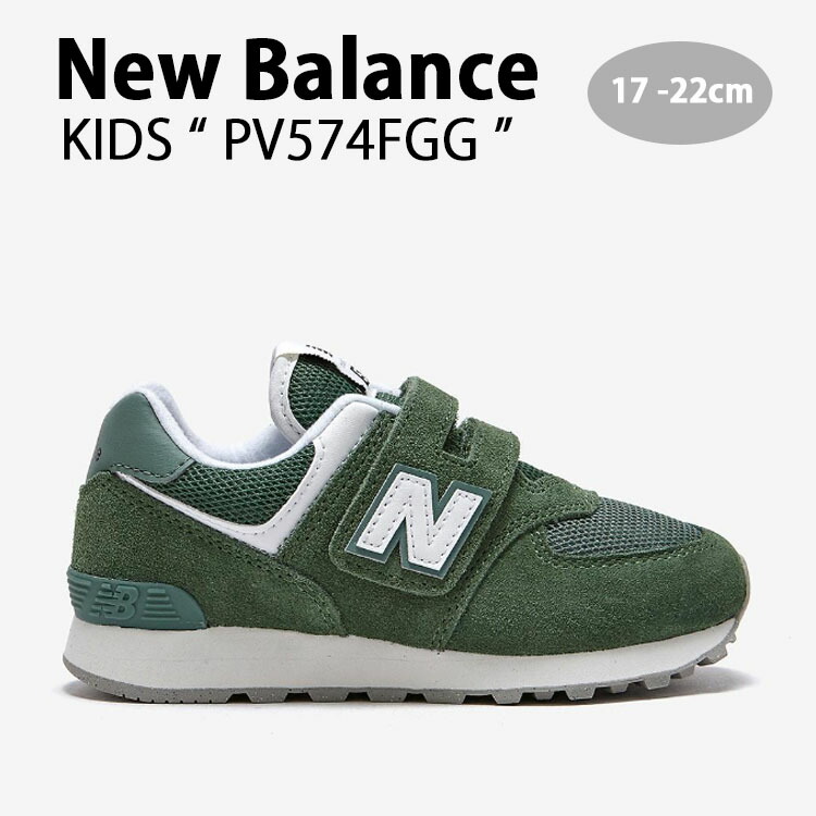 新品未使用　ニューバランス オリーブグリーン 安全靴 ベルクロタイプ New Balance（ニューバランス） キッズ スニーカー NewBalance 574