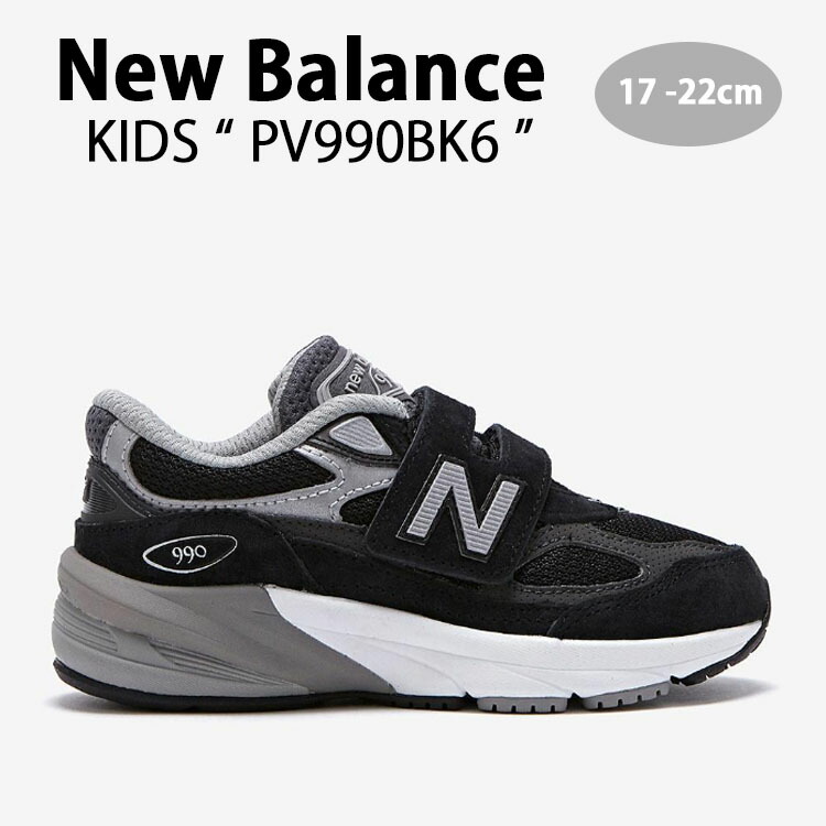 New Balance ニューバランス キッズ スニーカー NewBalance 990 BLACK