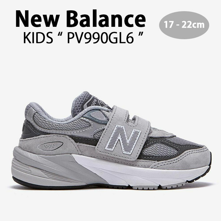 New Balance ニューバランス キッズ スニーカー NewBalance 990 シューズ PV990GL6 GRAY ベルクロ  マジックテープ キッズシューズ グレー ジュニア用 キッズ用