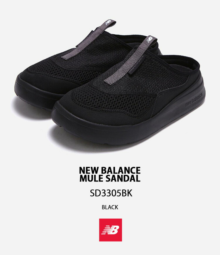 New Balance ニューバランス ミュール SD3305BK サンダル SD3305