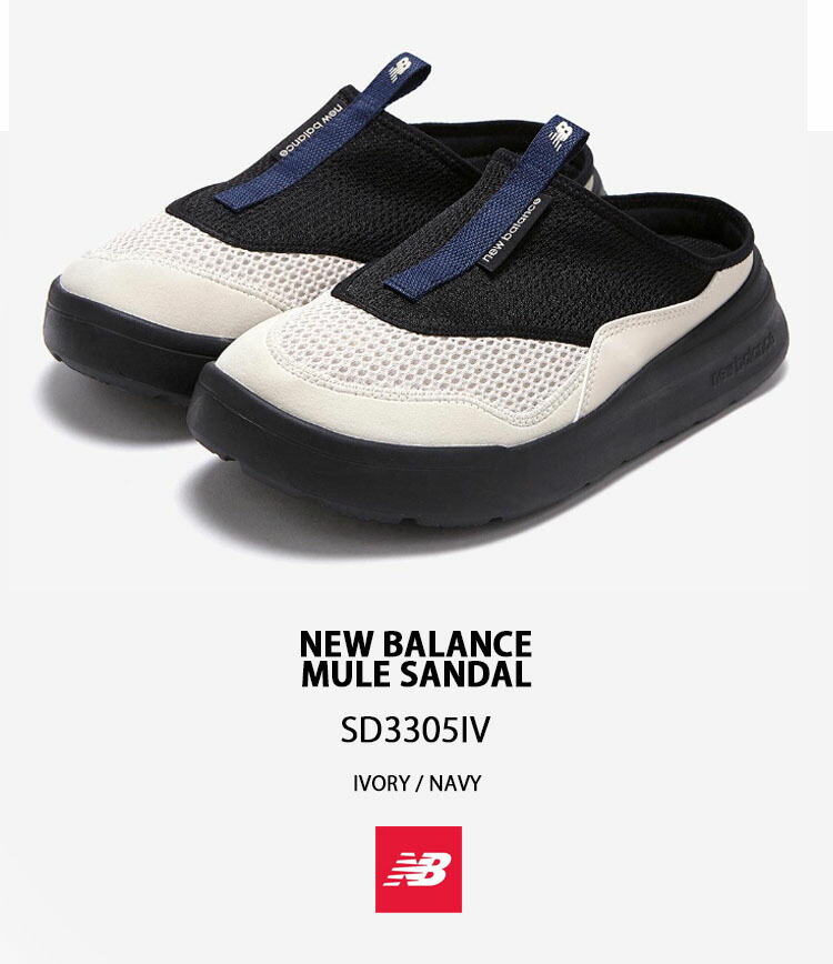 ★New Balance★ NEW BALANCE SD3305IV MULE★送料・関税込★ New Balance ニューバランス ミュール SD3305IV サンダル SD3305