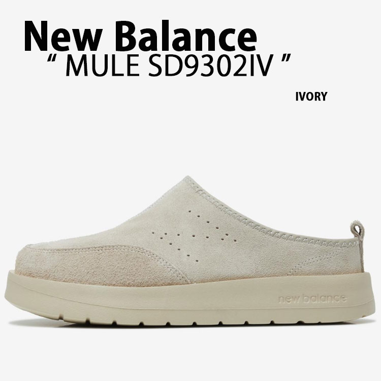 New Balance（ニューバランス） ミュール スリッポン SD9302IV