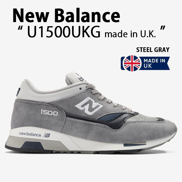 New Balance ニューバランス メンズ スニーカーU1500UKG STEEL GRAY made in UK シューズ イギリス NewBalance1500 スチールグレー nb-u1500ukg.jpg