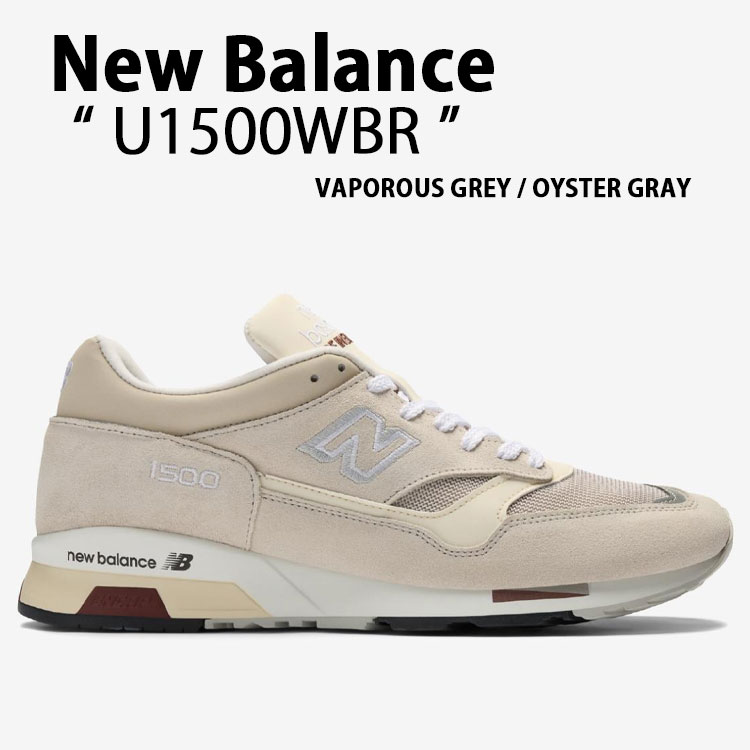 【新品未使用】ニューバランス Made in UK Epic TR 1500シリーズ New Balance ニューバランス1500 スニーカー U1500WBR