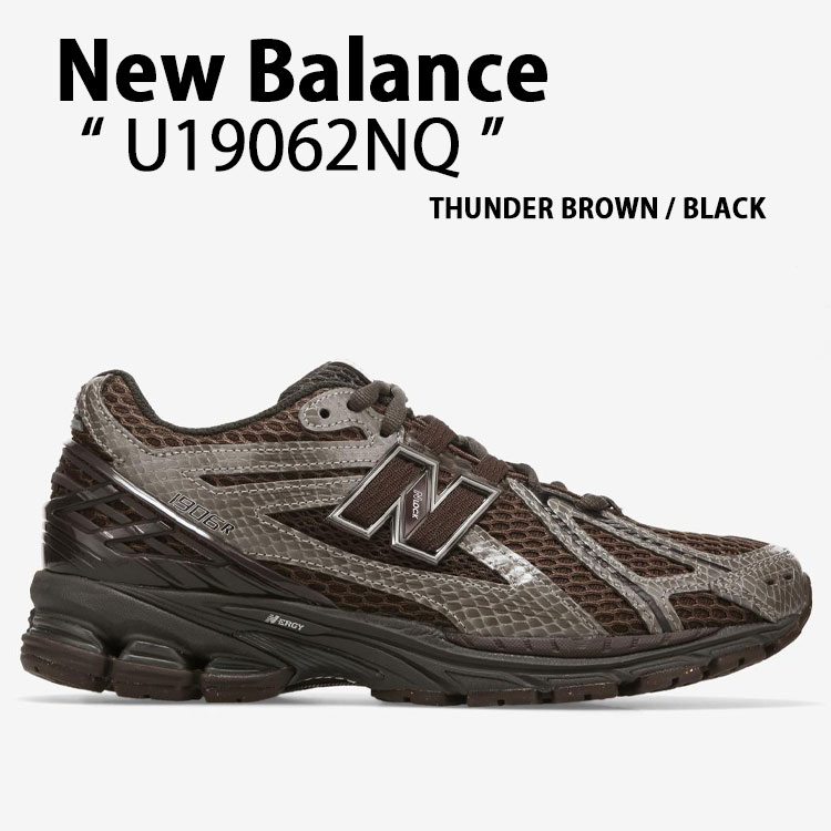 【新品未使用品】New Balance1906 スニーカーブラウン24.5cm nb-u19062nq.jpg