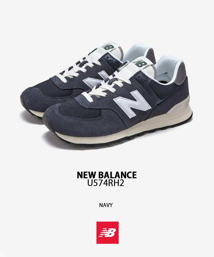 【新品未使用】New Balance U574RH2 ネイビー 24cm nb-u574rh2-1.jpg